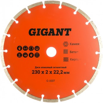 Диск алмазный сегментный (230x2x22.2 мм) GIGANT G-1037