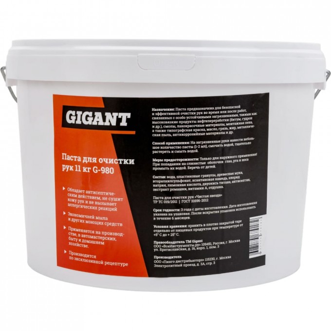 Паста для очистки рук GIGANT G-980 5142985